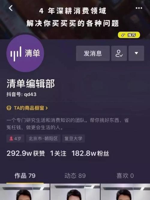抖音涨粉神器揭秘（教你如何快速增加抖音粉丝）