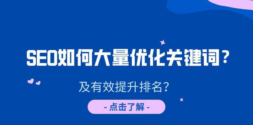 盘点网站排名营销的十大技巧（打造高效网站排名）