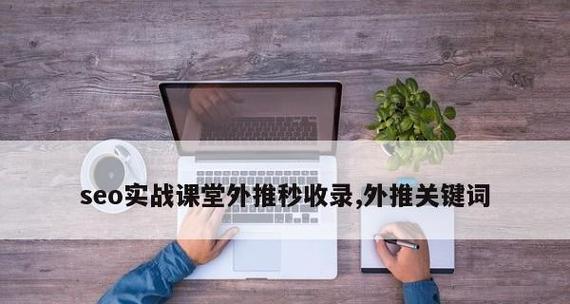 网站排名不稳定的影响因素（如何提高网站排名稳定性）