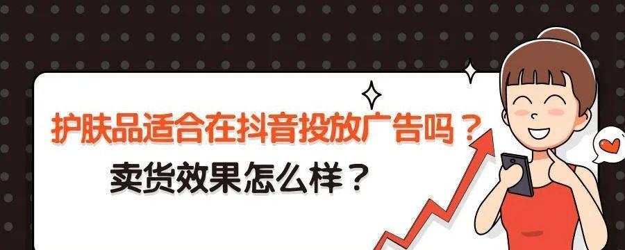 如何在抖音上做广告推广（抖音广告的推广方法和技巧）