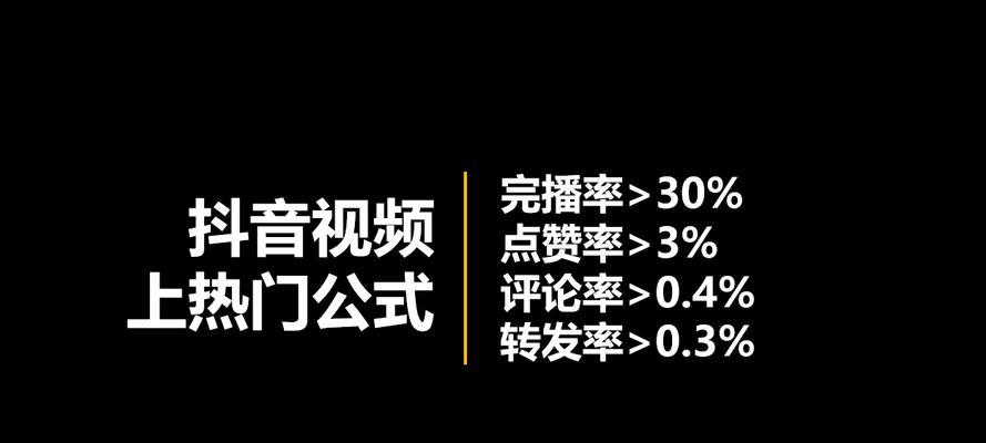 抖音涨粉攻略（教你如何撰写吸粉效果显著的抖音文案）