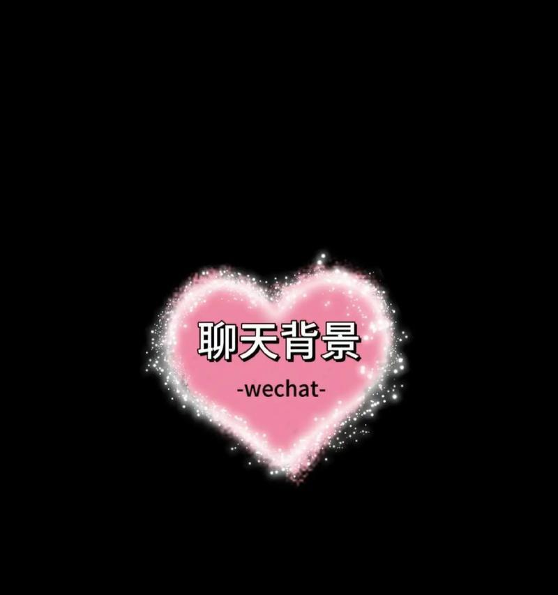 抖音账号背景图尺寸及制作技巧详解（从尺寸到创意）