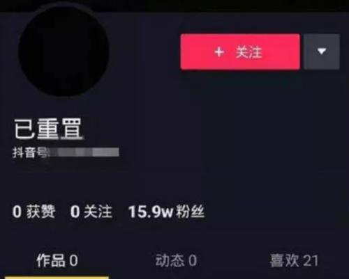 抖音账号被永久封禁，该如何注销（了解抖音账号永久封禁的原因和注销账号的方法）