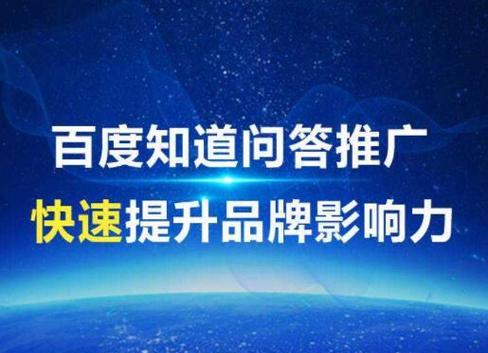 百度知道问答排名营销技巧（如何利用知道问答提升品牌曝光度）