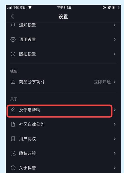 抖音账号封禁7天真相揭秘（你的账号为什么被封禁）