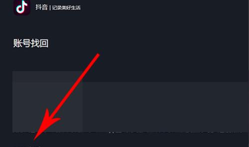 抖音账号封禁申诉不成功的原因及解决方法（抖音账号封禁申诉不成功）