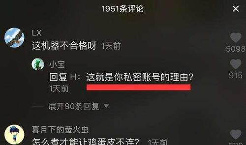 抖音账号封禁解析（这些操作让你的抖音账号被封）