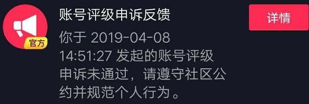 解封后，抖音账号会受到什么影响（探究抖音账号解封对账号的长期影响）