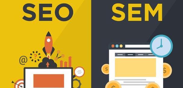 企业SEO的弊端与改进（如何有效提升企业SEO的效果）