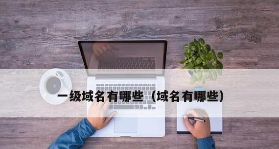 企业SEO推广排名提升的实用技巧（从研究到内容优化）