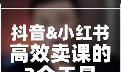 抖音知识付费平台全面解析（探索抖音知识付费平台的发展前景和现状）