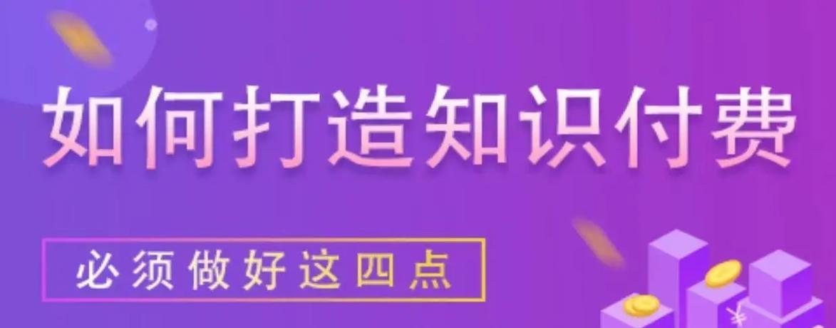 抖音知识付费平台全面解析（探索抖音知识付费平台的发展前景和现状）