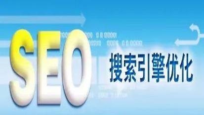 优化企业SEO，提升用户体验（从到网站体验）