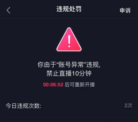 如何将抖音直播PK分数换算为主题