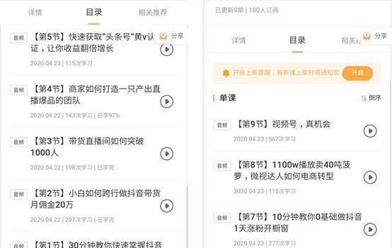 如何将抖音直播PK分数换算为主题