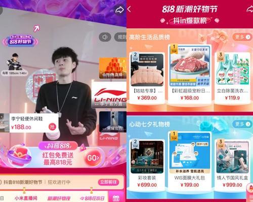 如何关闭抖音直播安心购（简单操作、避免误操作）