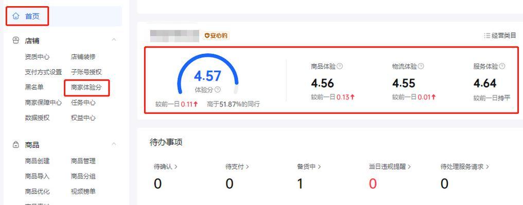 如何关闭抖音直播安心购（简单操作、避免误操作）