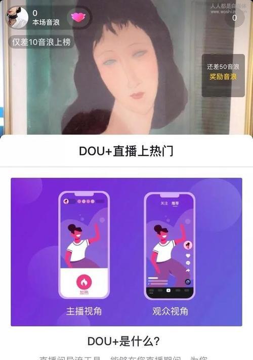 抖音直播抽奖攻略（如何在抖音直播中进行抽奖）