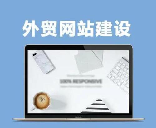 企业网站建设的关键因素（建设一个优秀的企业网站需要注意哪些关键性因素）