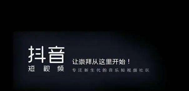 抖音直播带货行业之路（分析抖音直播带货行业未来前景）