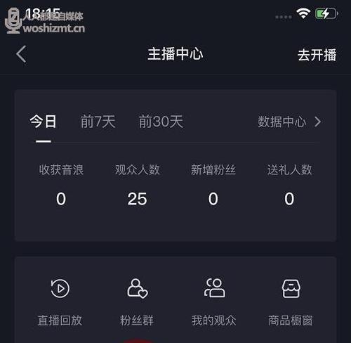 抖音直播封10分钟限流是否影响主播及用户体验（解析抖音直播限流措施的成因）
