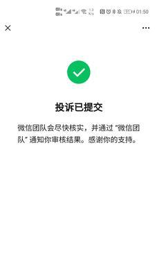抖音直播封10分钟限流是否影响主播及用户体验（解析抖音直播限流措施的成因）