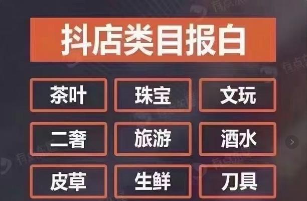 抖音直播服务类目管理规则（全面规范直播服务）