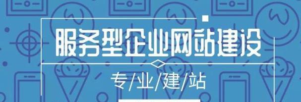 建设网站推广（掌握建设网站推广技巧）