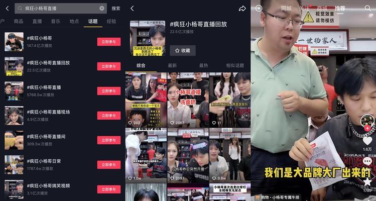 揭秘抖音直播间红包领取方法（关注与否）