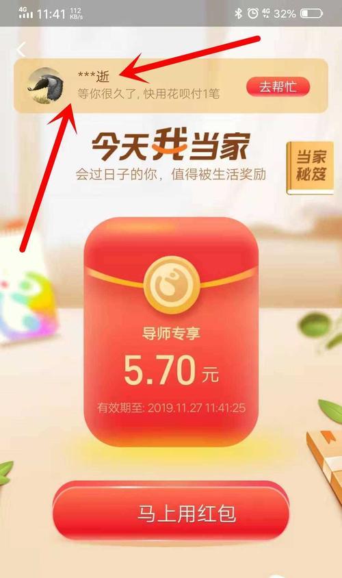 揭秘抖音直播间红包领取方法（关注与否）
