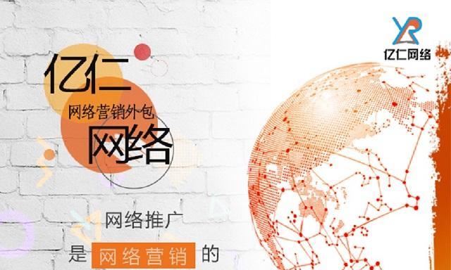企业如何打造有效的SEO网络推广（实现排名优化）