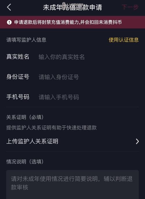 如何在抖音直播中屏蔽某个人（教你简单操作）