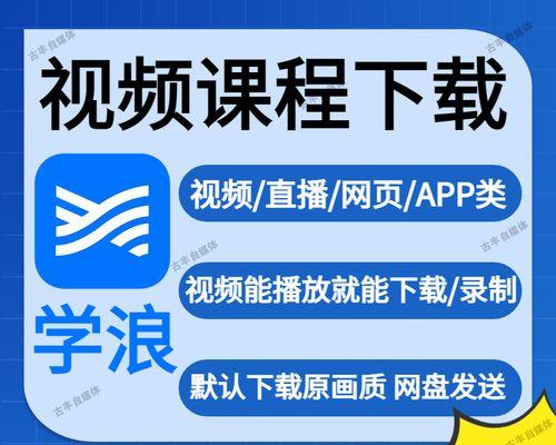 如何轻松录制抖音直播视频（掌握这些技巧）