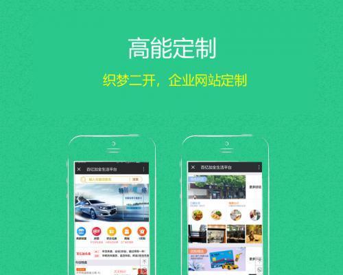 企业手机网站建设：快速响应市场需求的最佳途径