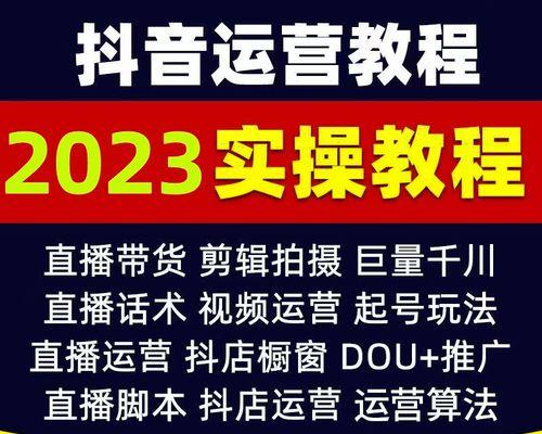 抖音直播卖东西规则详解