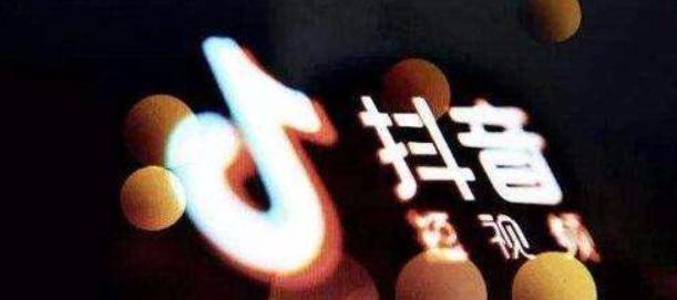 抖音直播带货的要求及技巧（从内容到互动）