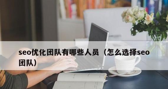 企业外链优化的作用与操作方法（打造优质外链）