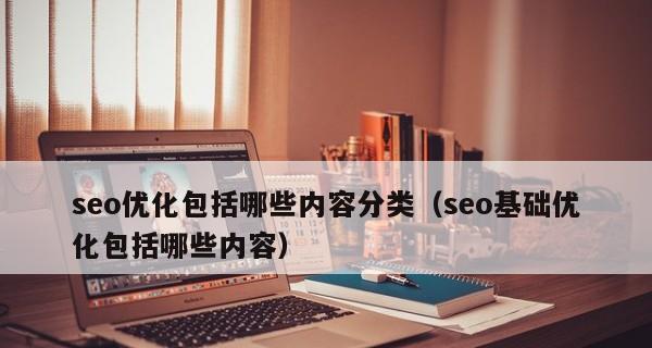 企业外链优化的作用与操作方法（打造优质外链）