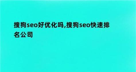 如何优化企业网络SEO中的TDK标签布局（掌握有效方法提升企业网站SEO排名）