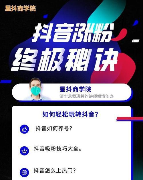 揭秘抖音直播平台收取的佣金比例（抖音直播平台收佣金的比例是多少）