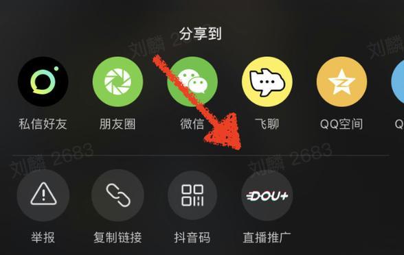 揭秘抖音直播亲密度的真相（为何有些主播能获得高亲密度）