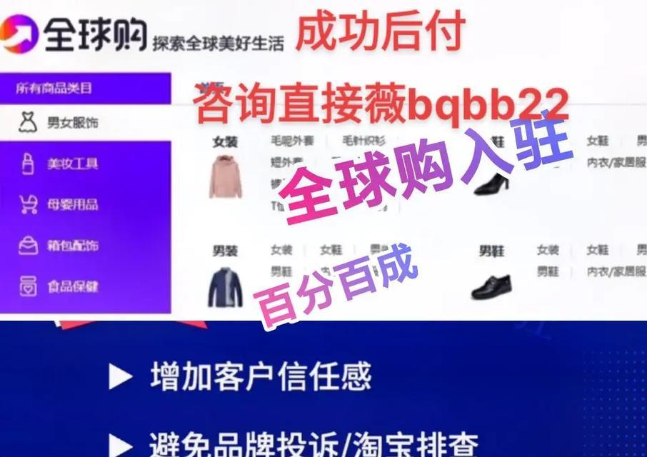 揭秘抖音直播全球购商品真假（探究直播商品的正品保障与消费者权益）
