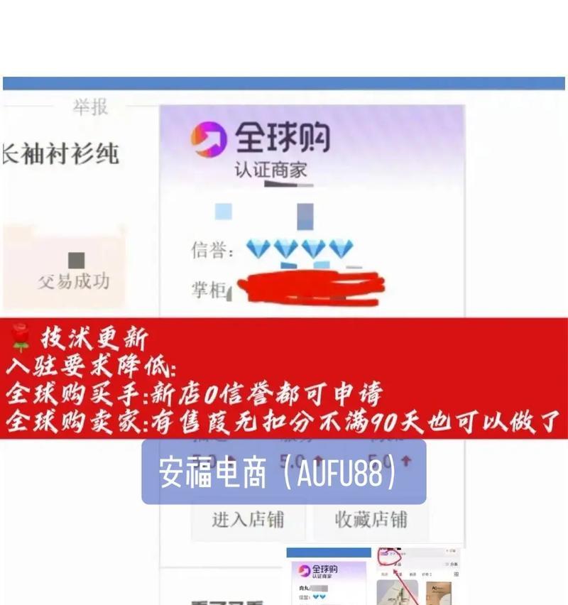 揭秘抖音直播全球购商品真假（探究直播商品的正品保障与消费者权益）