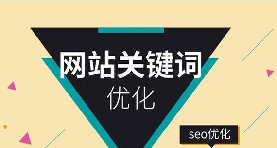 企业网络SEO营销的筛选技巧（提高排名）