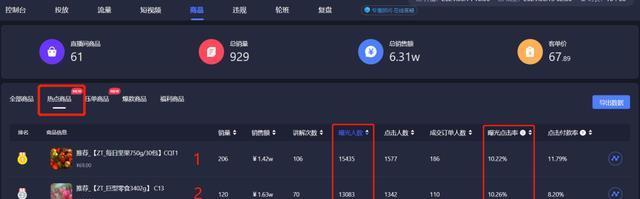 抖音直播实名认证更换教程（教你如何更换抖音直播实名认证）