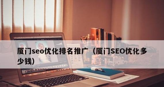 企业网络SEO优化（学会这些技巧）