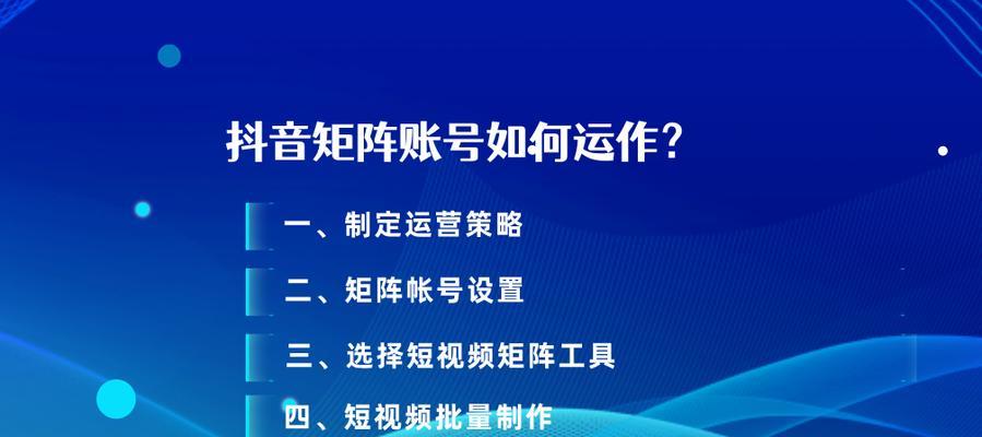 如何利用抖音直播进行有效的引流推广（掌握这些技巧）