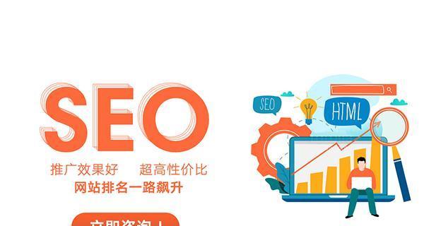企业网络SEO的有效方法：如何提升企业在网络上的曝光度