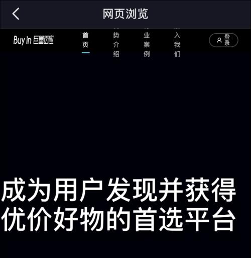 抖音直播收入和平台分成制度解析（探究抖音直播主播的收入来源和平台收益分成方式）