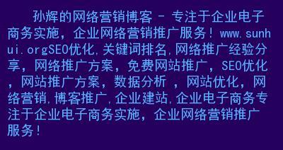 企业网络推广的布局策略（提升企业网络曝光度）